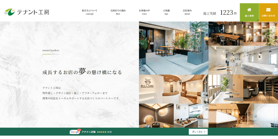 image1 6 - 居酒屋の店舗デザインでおすすめの業者5選！気を付けるべきポイントも解説