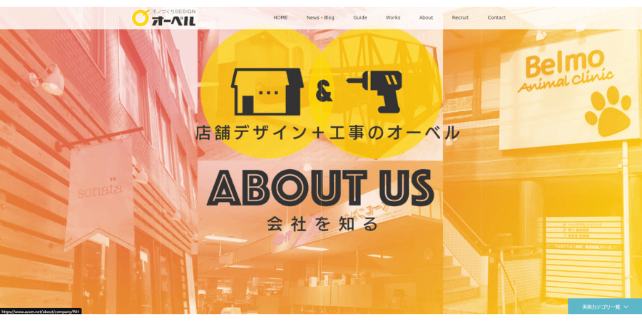 image1 7 - ペットショップの店舗デザインが得意なおすすめの業者5選！