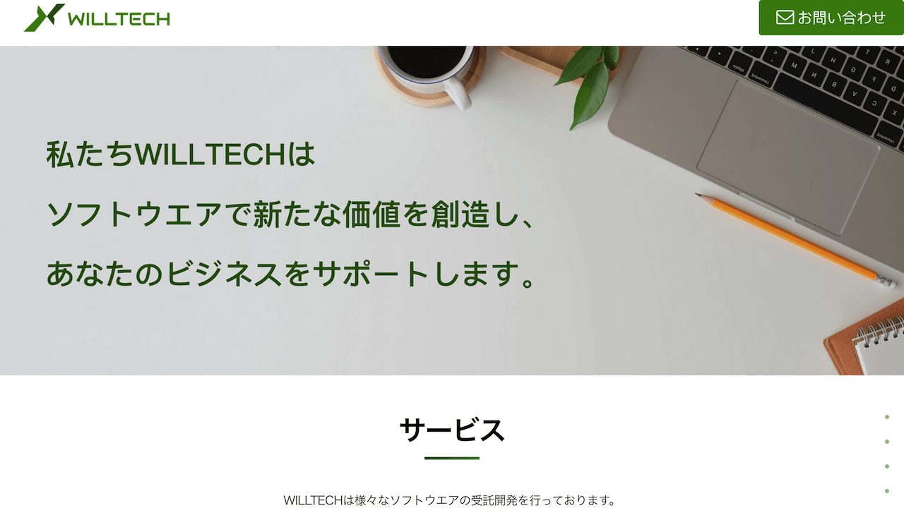 image10 2 1 - 発注価格が安いシステム開発会社おすすめ10選！優良業者を見つけるコツも紹介