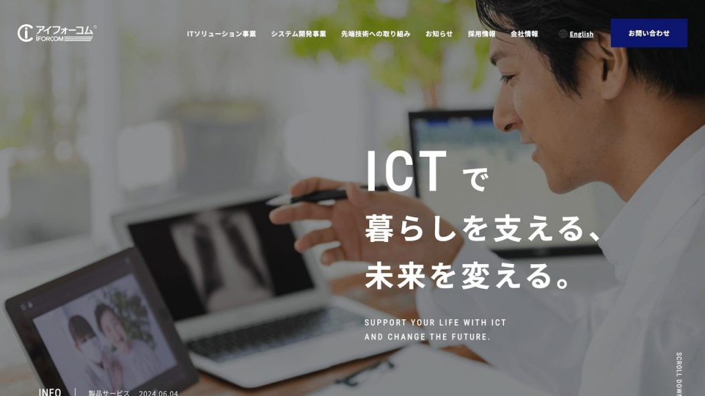 image10 2 1024x576 - 神奈川県のおすすめシステム開発会社20選をエリア別に紹介