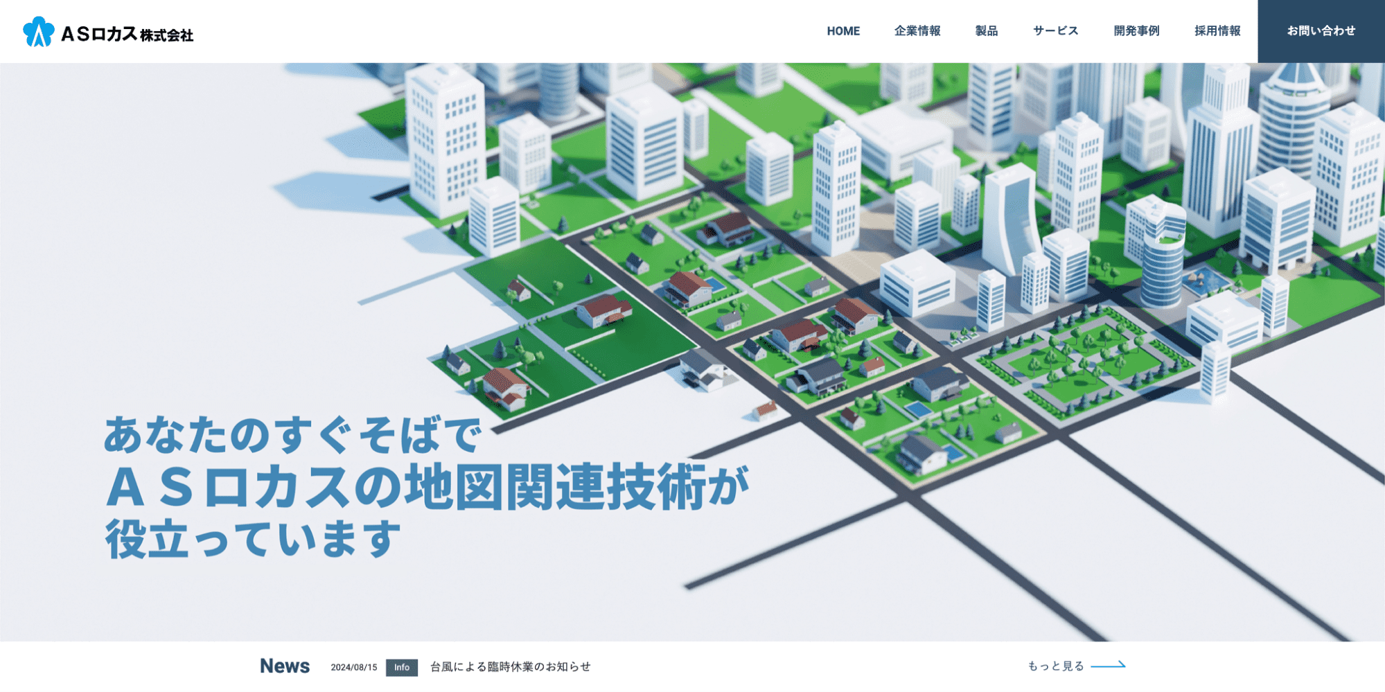 image10 4 - 千葉でおすすめのシステム開発会社20選！依頼する際のポイントも解説