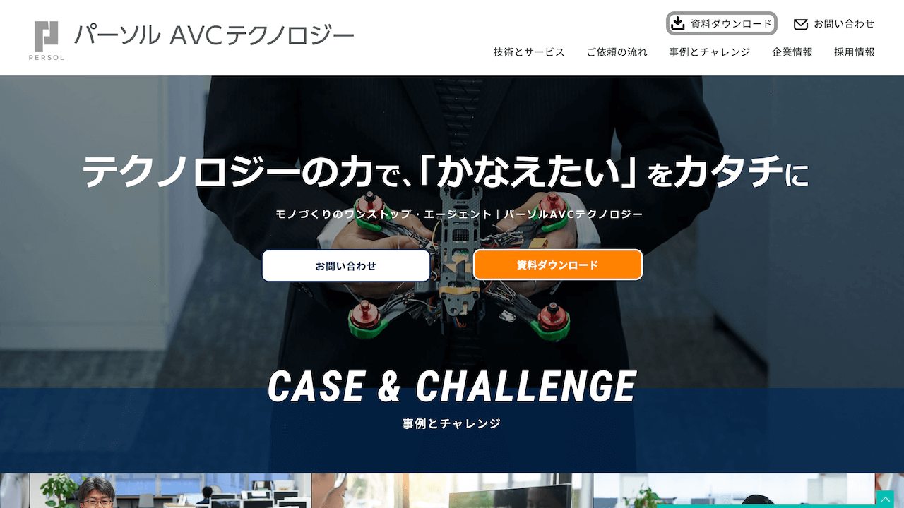 image10 - 大阪のシステム開発会社おすすめ20選！依頼する際のポイントも解説