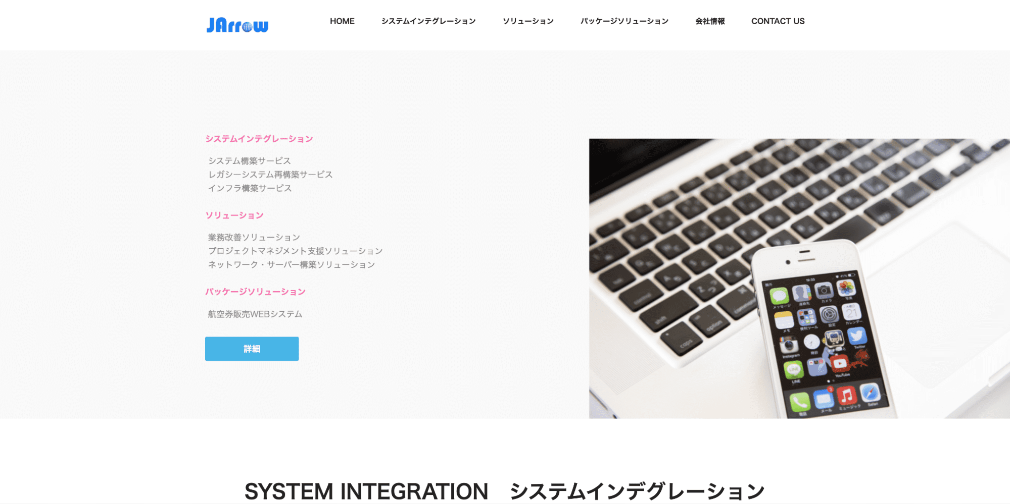 image11 1 - 千葉でおすすめのシステム開発会社20選！依頼する際のポイントも解説