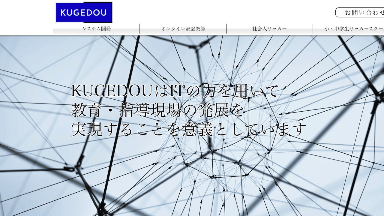 埼玉県のおすすめシステム開発会社20選!業者選びのポイントも紹介 image11 2 - 埼玉県のおすすめシステム開発会社20選!業者選びのポイントも紹介