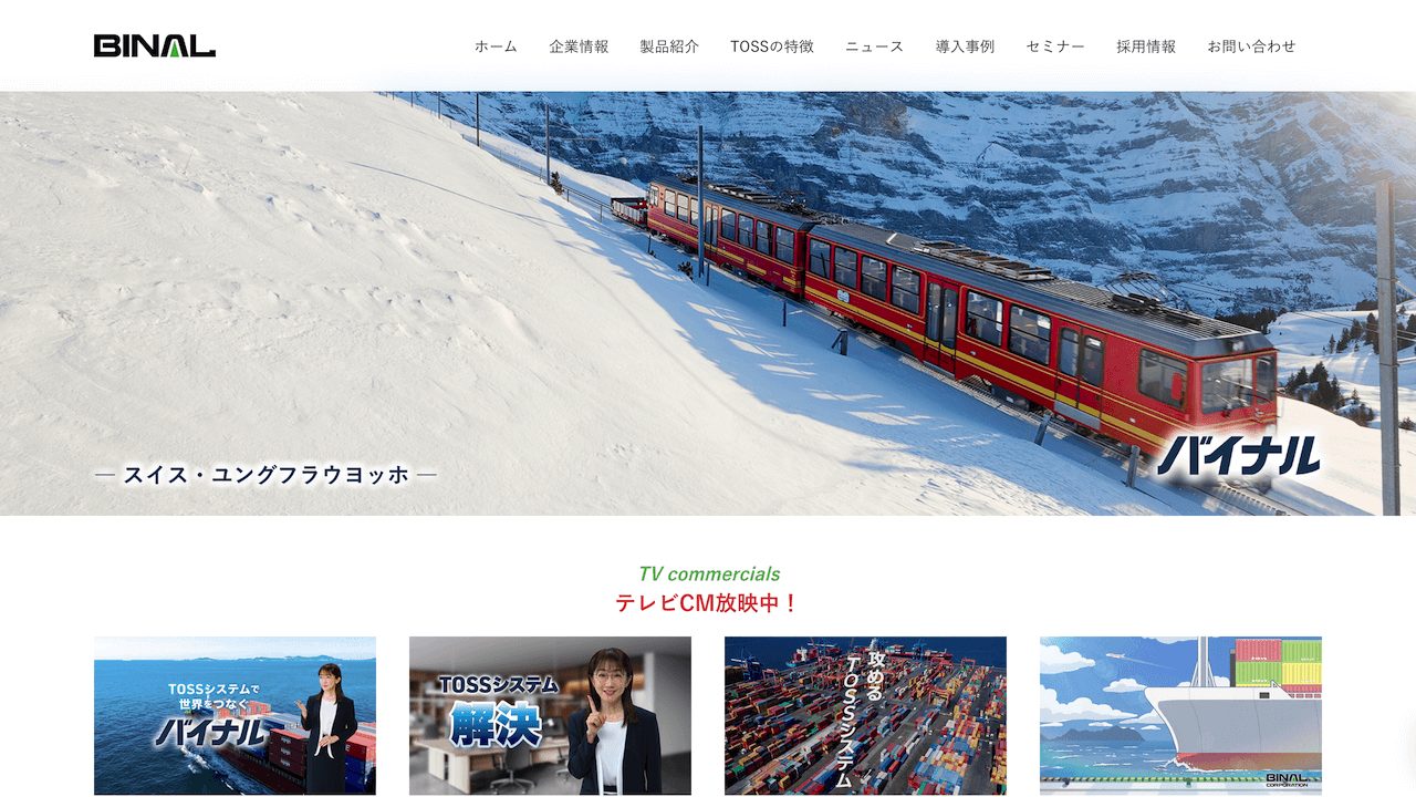 image11 3 - 名古屋のおすすめシステム開発会社20選！各社の特徴と費用相場も紹介