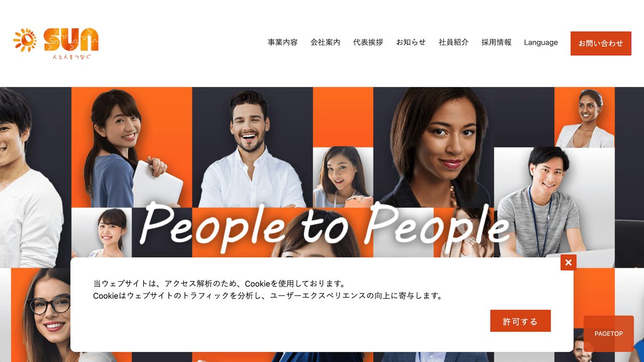 福岡のシステム開発会社おすすめ15選!費用相場や発注のポイントも紹介 image11 5 - 福岡のシステム開発会社おすすめ15選!費用相場や発注のポイントも紹介