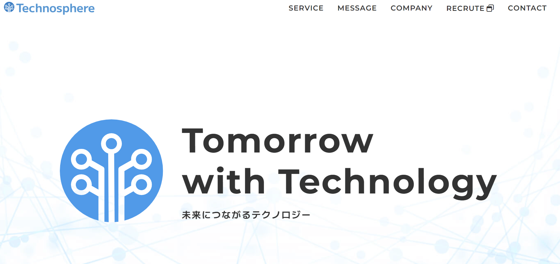 image11 - 東京のシステム開発会社おすすめ20選！依頼する際のポイントも解説