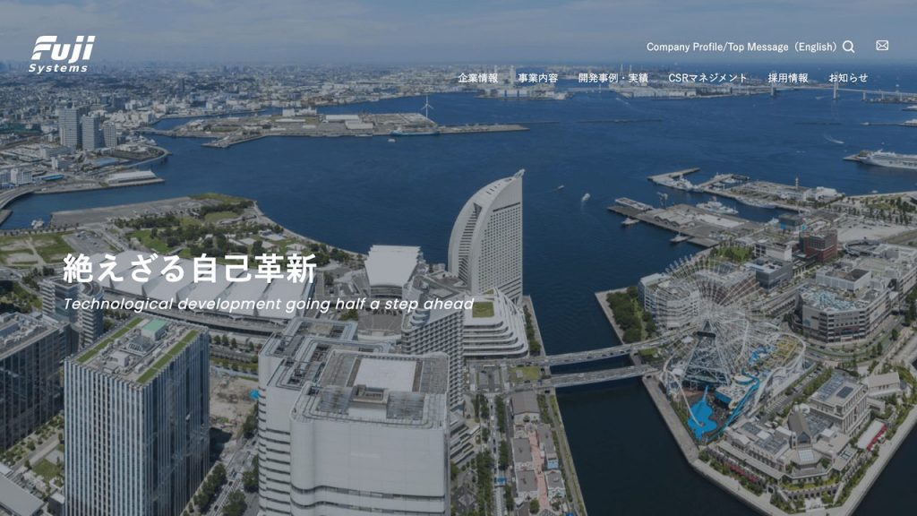 image12 1 1024x576 - 神奈川県のおすすめシステム開発会社20選をエリア別に紹介