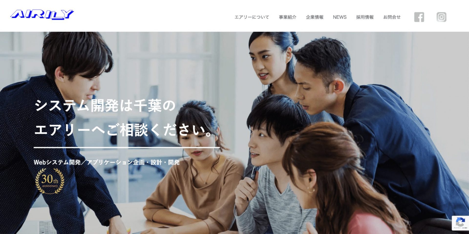 image12 2 1 - 千葉でおすすめのシステム開発会社20選！依頼する際のポイントも解説