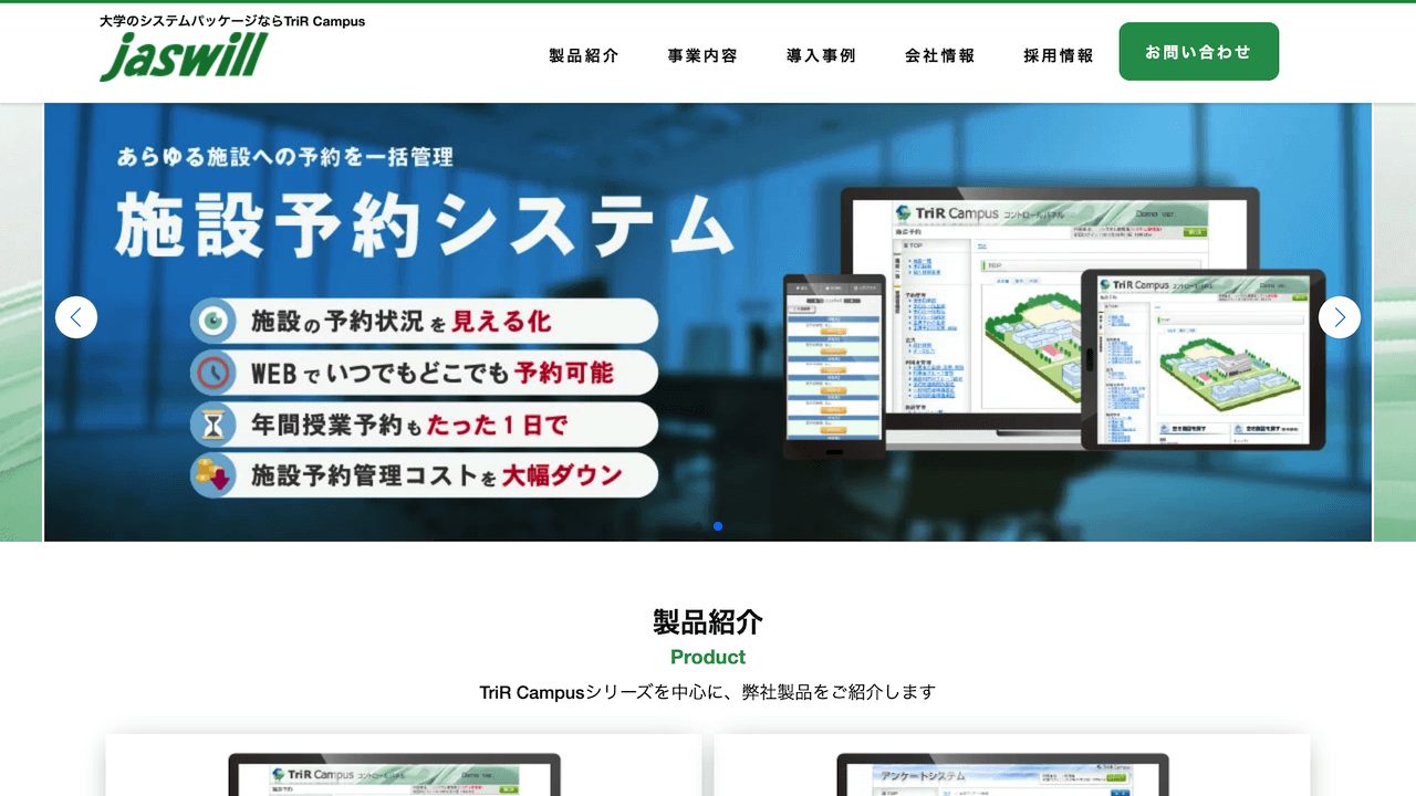 image12 3 - 名古屋のおすすめシステム開発会社20選！各社の特徴と費用相場も紹介