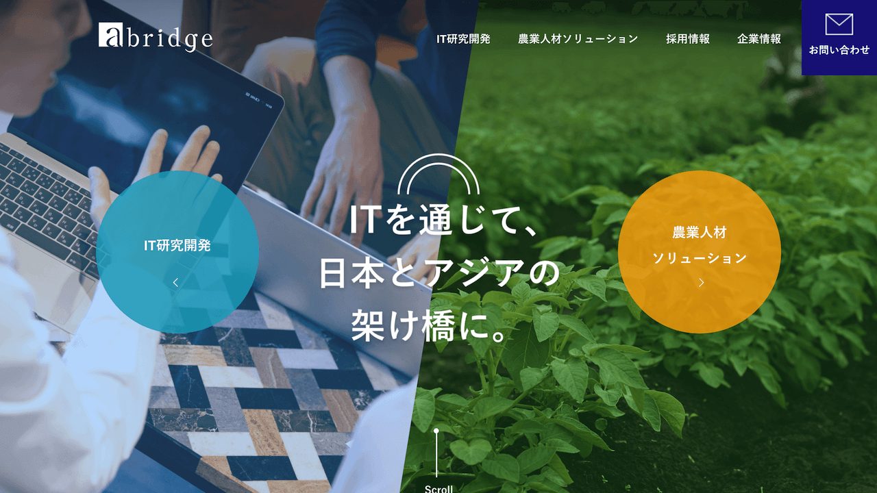 image12 4 - 大阪のシステム開発会社おすすめ20選！依頼する際のポイントも解説