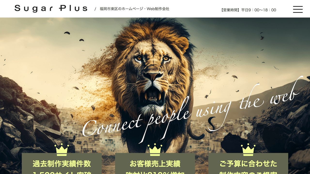 福岡のシステム開発会社おすすめ15選!費用相場や発注のポイントも紹介 image12 5 - 福岡のシステム開発会社おすすめ15選!費用相場や発注のポイントも紹介