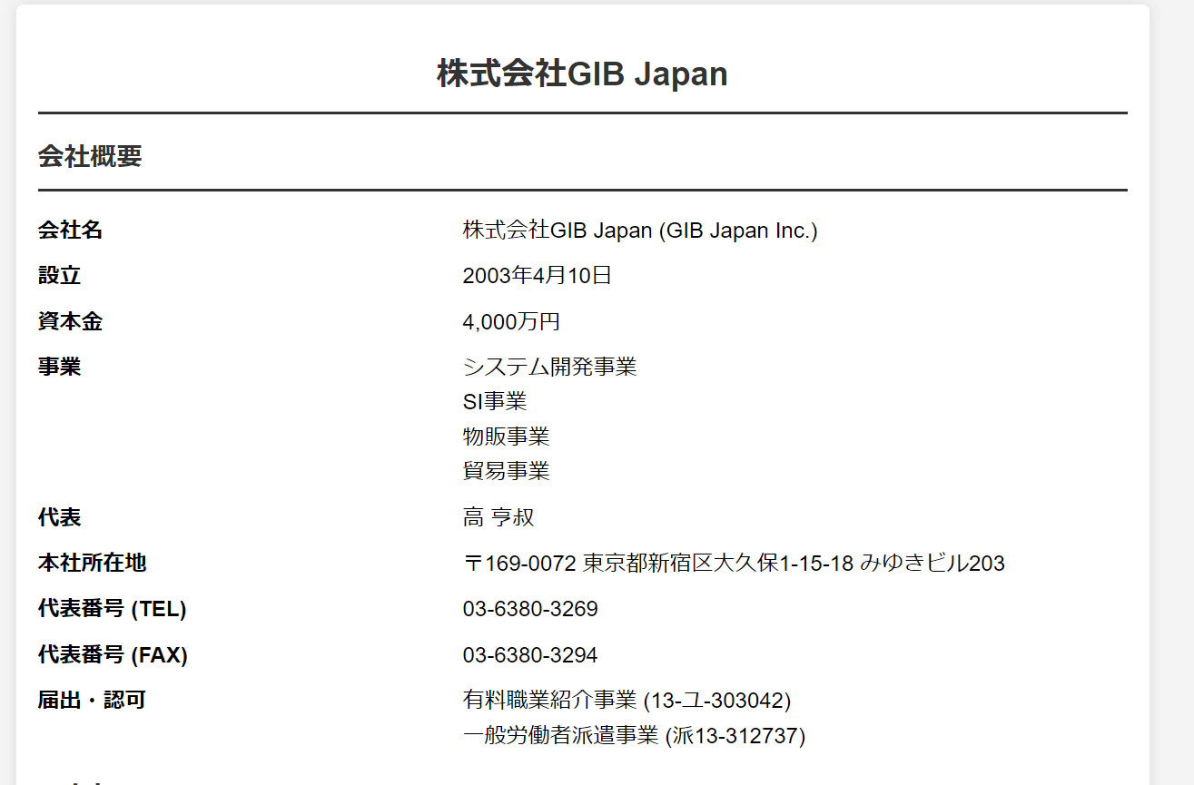 image12 - 東京のシステム開発会社おすすめ20選！依頼する際のポイントも解説