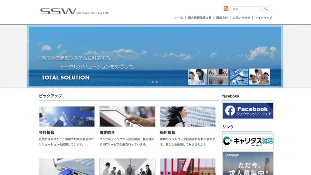 image13 1 1024x576 - 神奈川県のおすすめシステム開発会社20選をエリア別に紹介