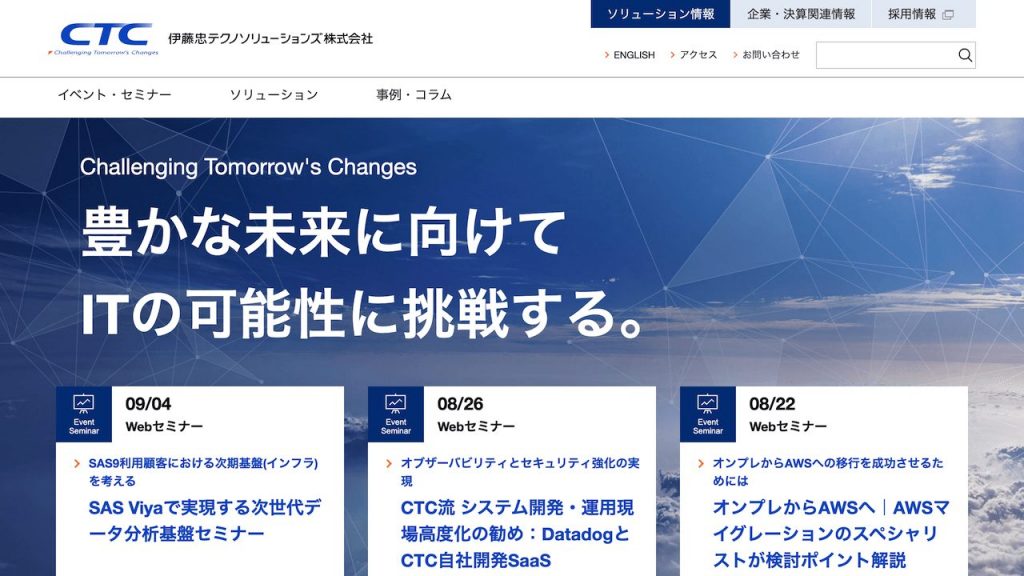 image13 1024x576 - 【一覧表有り】システム開発会社おすすめ20選！業者選びのポイントも紹介