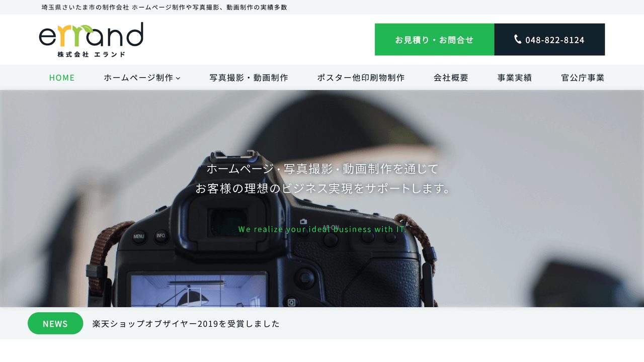 埼玉県のおすすめシステム開発会社20選!業者選びのポイントも紹介 image13 2 - 埼玉県のおすすめシステム開発会社20選!業者選びのポイントも紹介