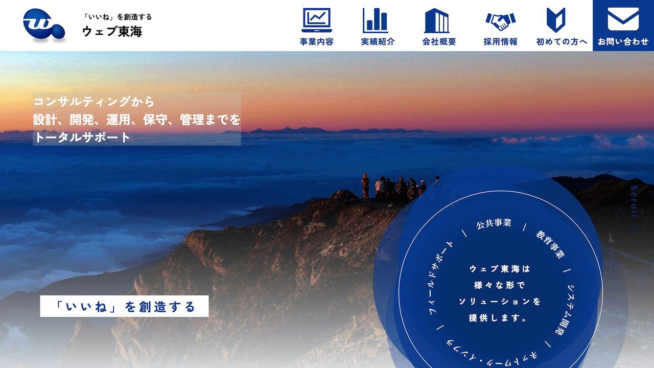 image13 3 - 名古屋のおすすめシステム開発会社20選！各社の特徴と費用相場も紹介