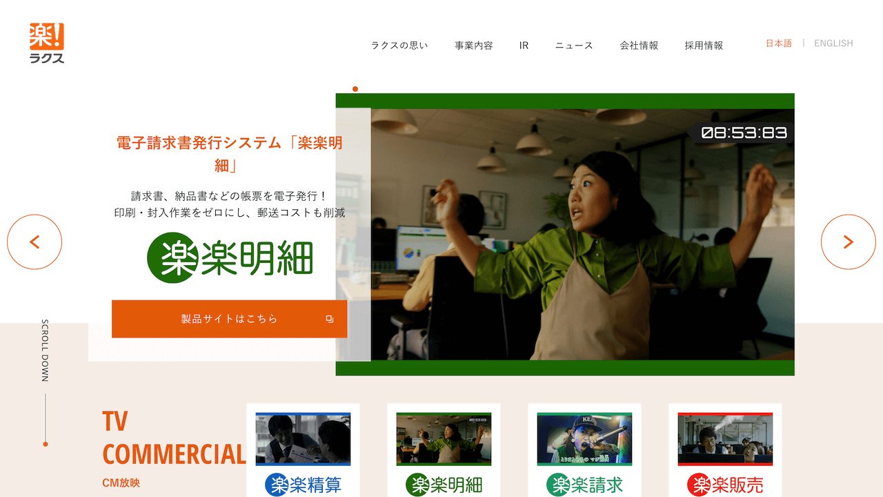 image13 4 - 大阪のシステム開発会社おすすめ20選！依頼する際のポイントも解説