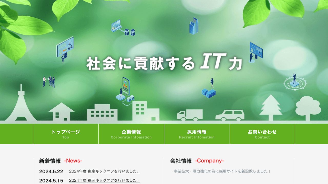 福岡のシステム開発会社おすすめ15選!費用相場や発注のポイントも紹介 image13 5 - 福岡のシステム開発会社おすすめ15選!費用相場や発注のポイントも紹介