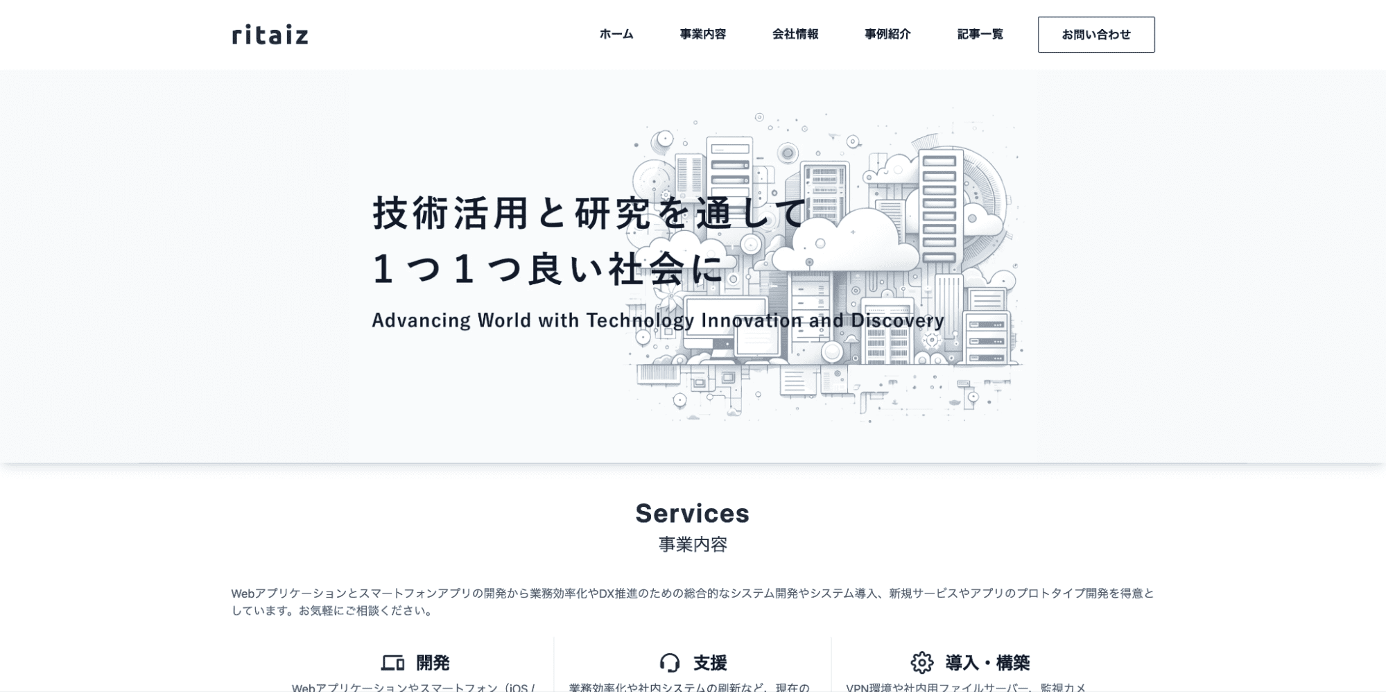 image14 1 - 千葉でおすすめのシステム開発会社20選！依頼する際のポイントも解説