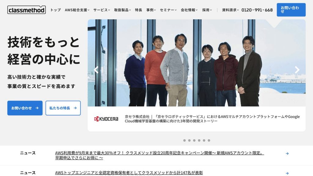 image14 1024x576 - 【一覧表有り】システム開発会社おすすめ20選！業者選びのポイントも紹介