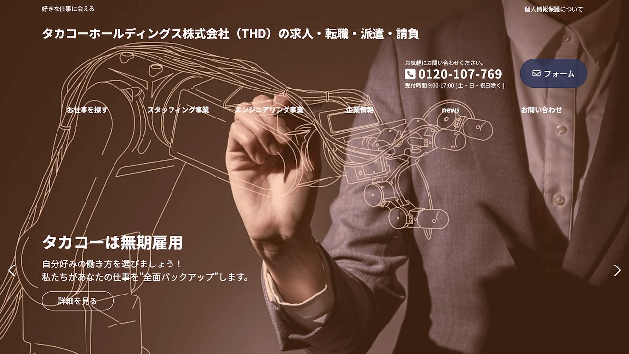 埼玉県のおすすめシステム開発会社20選!業者選びのポイントも紹介 image14 2 - 埼玉県のおすすめシステム開発会社20選!業者選びのポイントも紹介