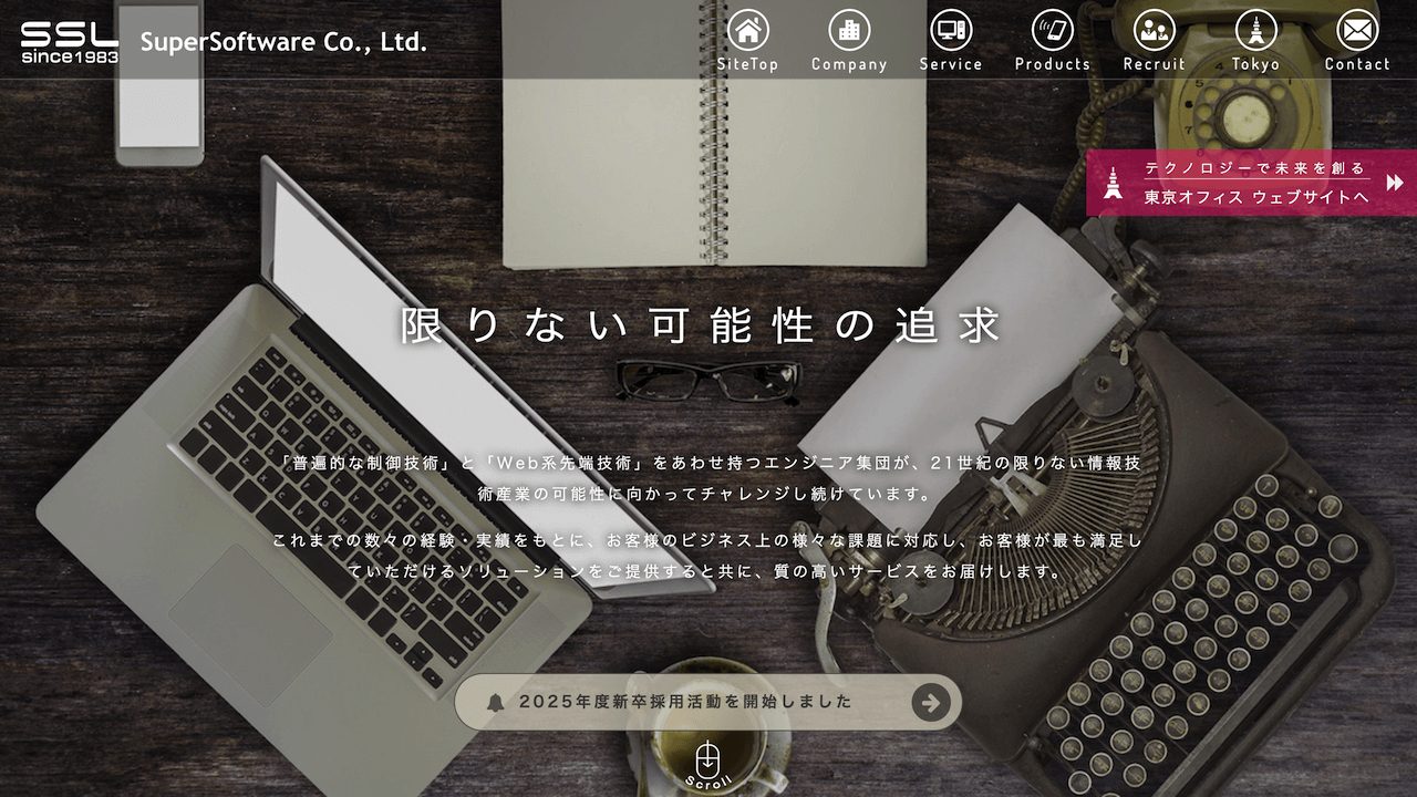 image14 4 - 大阪のシステム開発会社おすすめ20選！依頼する際のポイントも解説