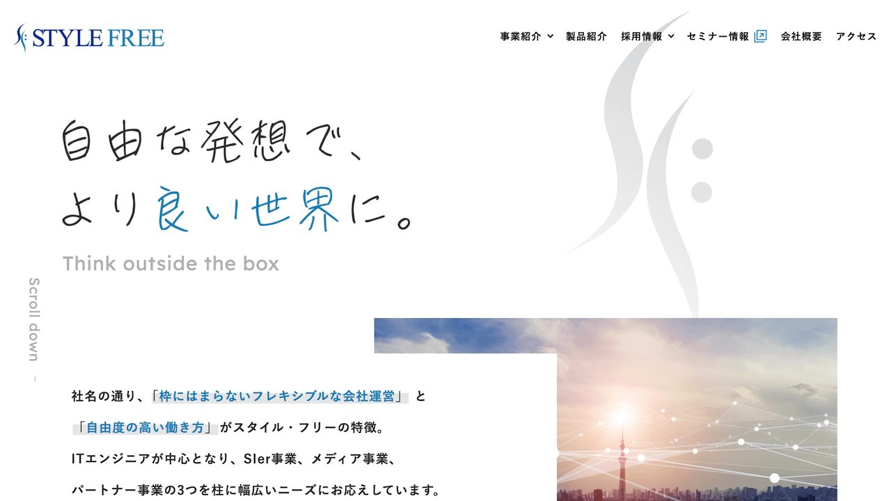 福岡のシステム開発会社おすすめ15選!費用相場や発注のポイントも紹介 image14 5 - 福岡のシステム開発会社おすすめ15選!費用相場や発注のポイントも紹介