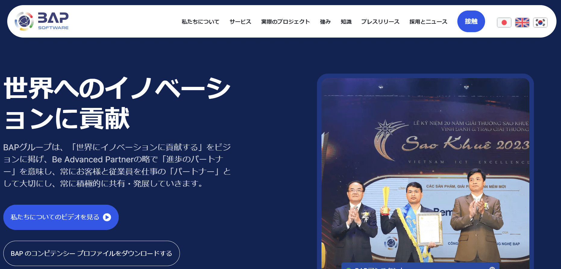 image14 - 東京のシステム開発会社おすすめ20選！依頼する際のポイントも解説