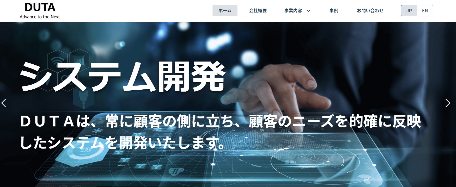 image15 1 2 - 東京のシステム開発会社おすすめ20選！依頼する際のポイントも解説