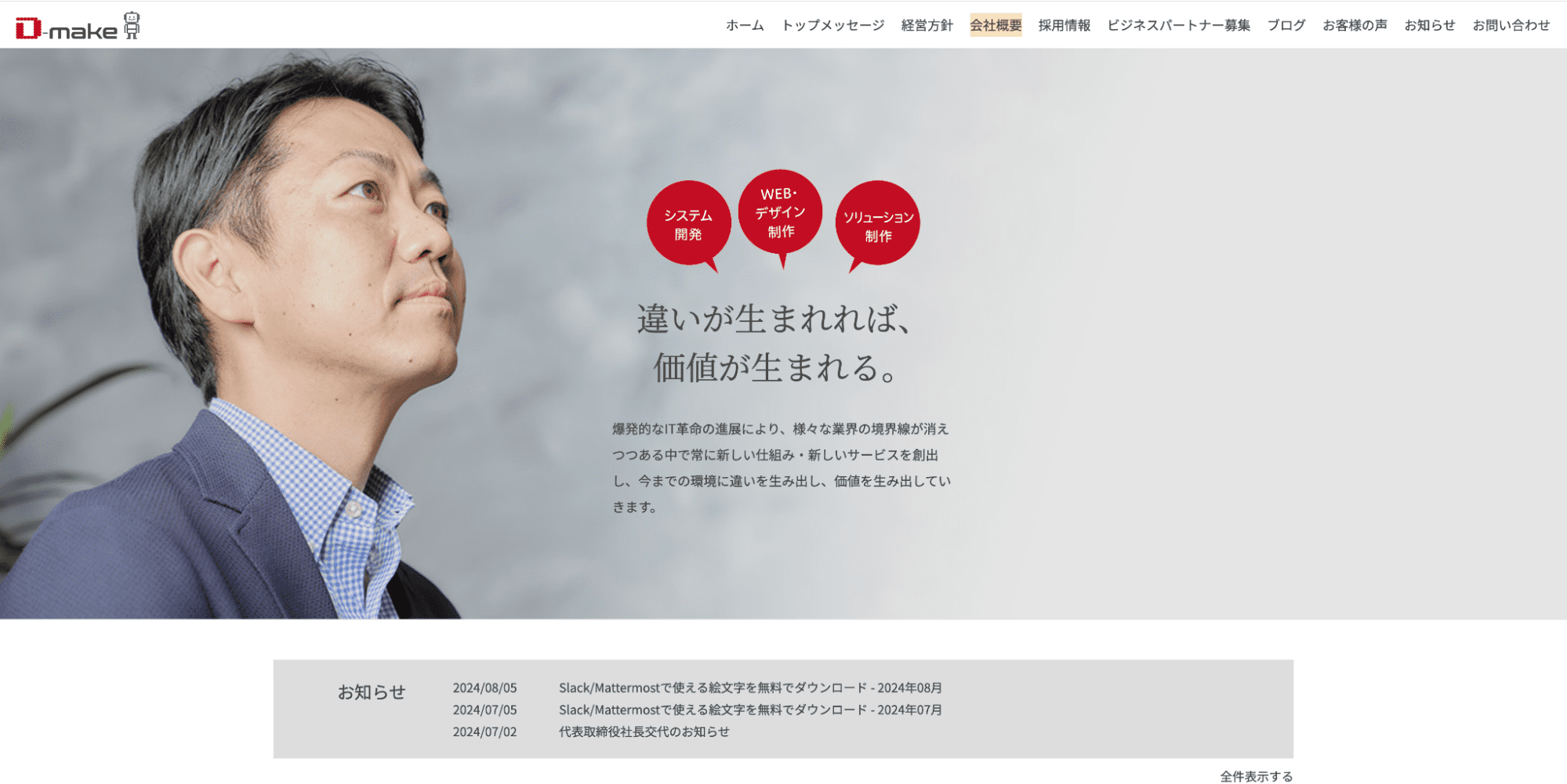 image15 1 - 千葉でおすすめのシステム開発会社20選！依頼する際のポイントも解説