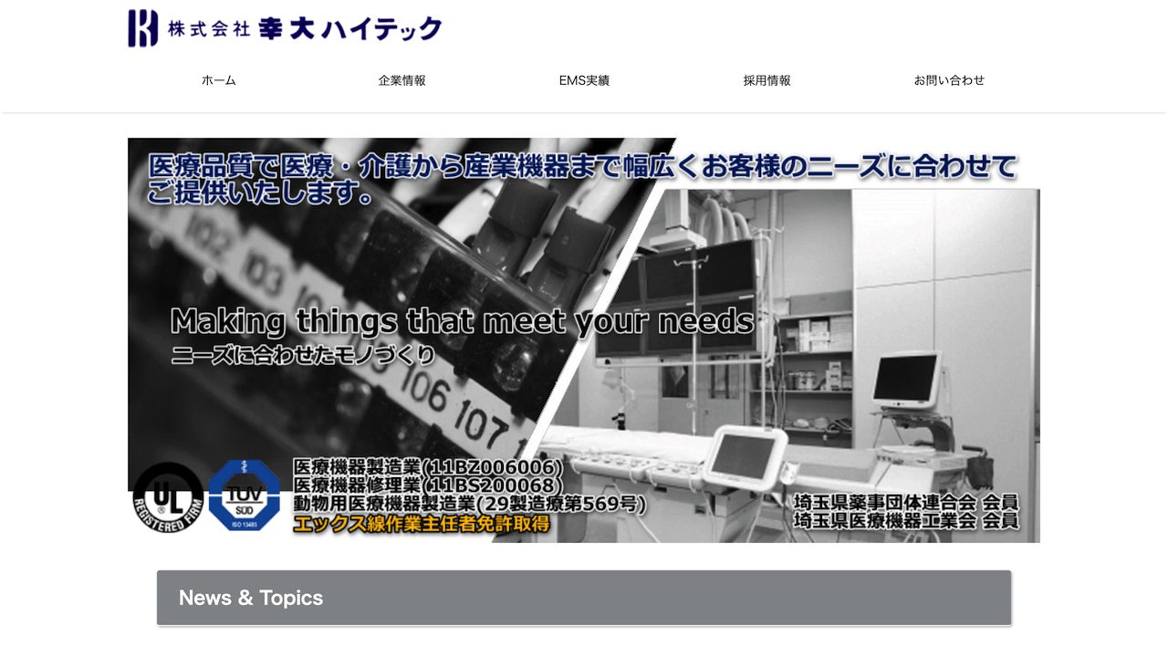 埼玉県のおすすめシステム開発会社20選!業者選びのポイントも紹介 image15 2 - 埼玉県のおすすめシステム開発会社20選!業者選びのポイントも紹介