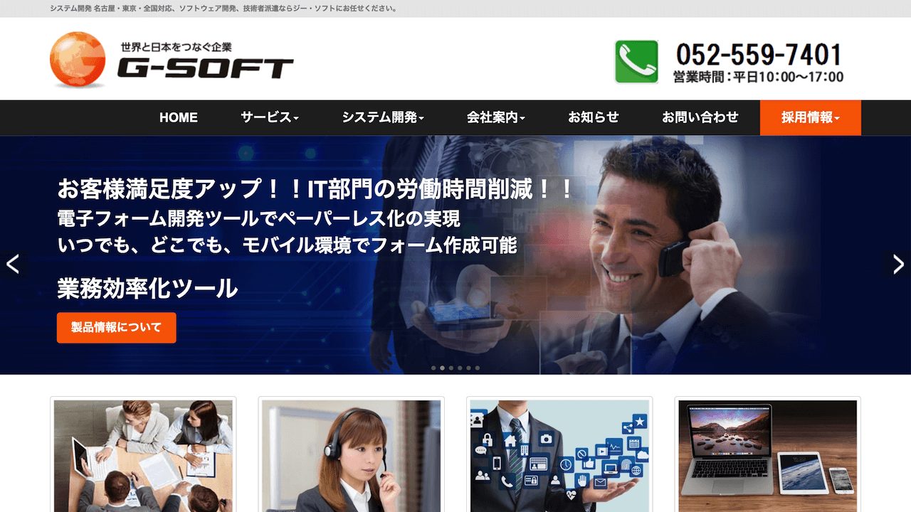 image16 1 1 - 名古屋のおすすめシステム開発会社20選！各社の特徴と費用相場も紹介