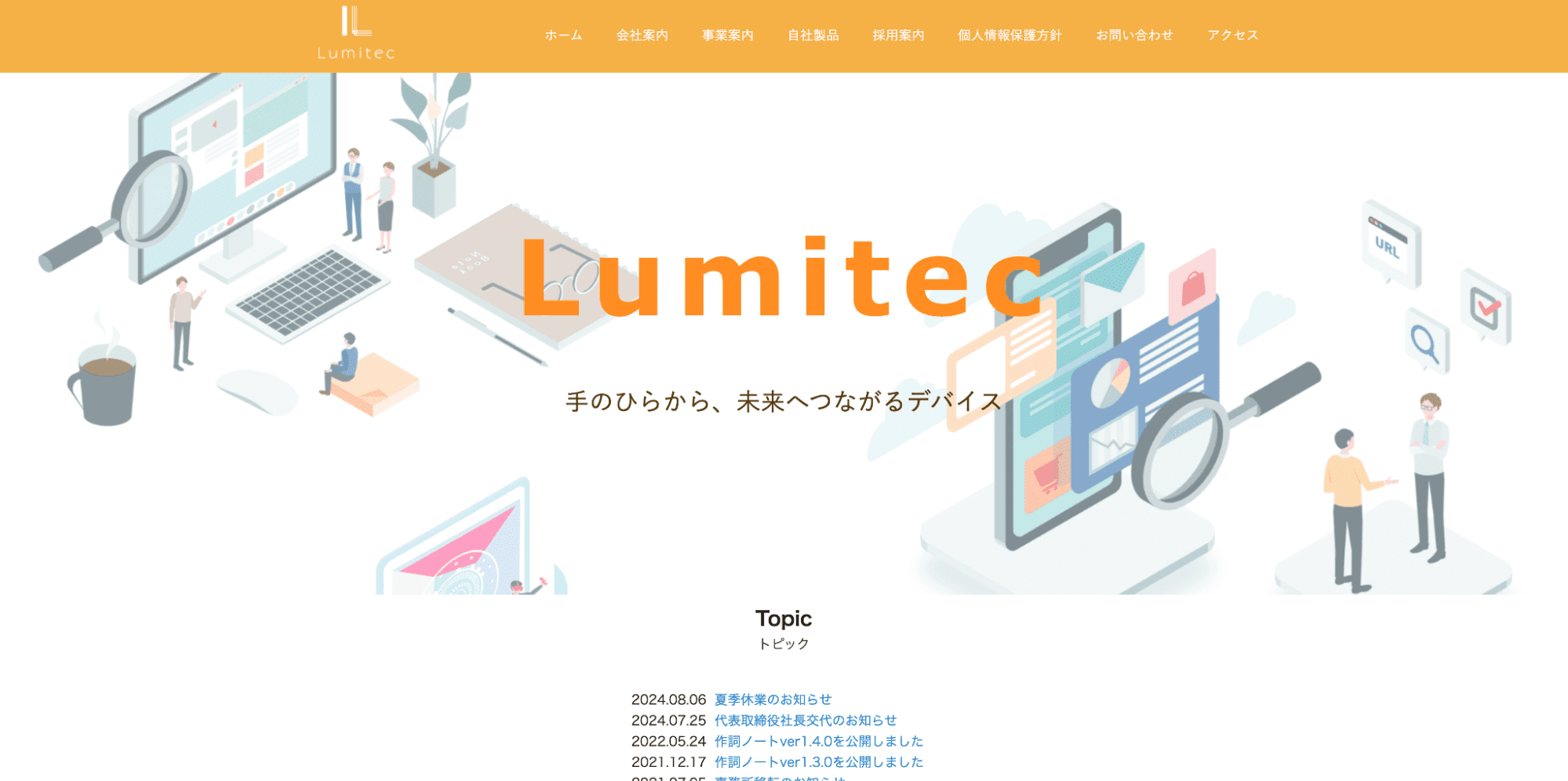 image16 1 - 千葉でおすすめのシステム開発会社20選！依頼する際のポイントも解説