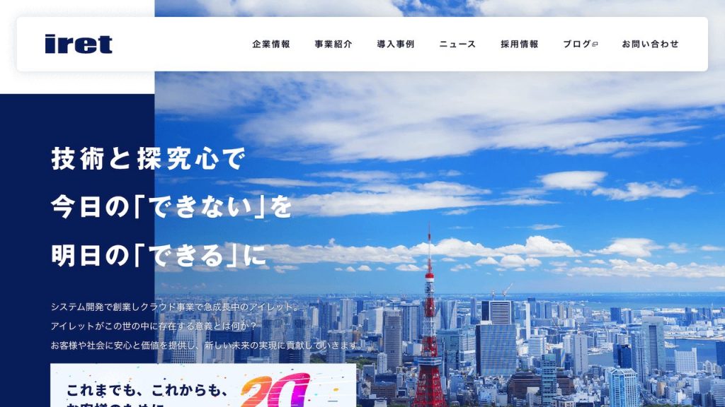 image16 1024x576 - 【一覧表有り】システム開発会社おすすめ20選！業者選びのポイントも紹介