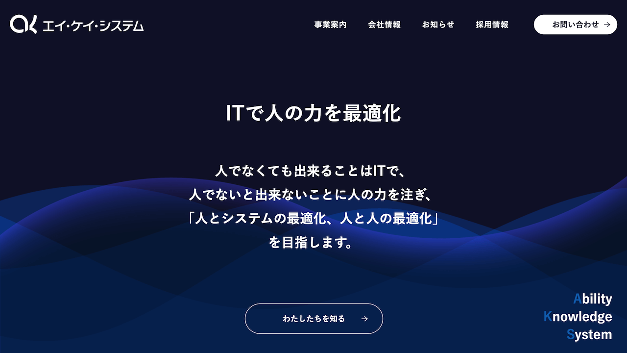 埼玉県のおすすめシステム開発会社20選!業者選びのポイントも紹介 image16 - 埼玉県のおすすめシステム開発会社20選!業者選びのポイントも紹介