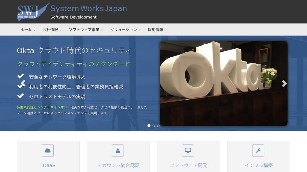 image17 1 1024x576 - 神奈川県のおすすめシステム開発会社20選をエリア別に紹介