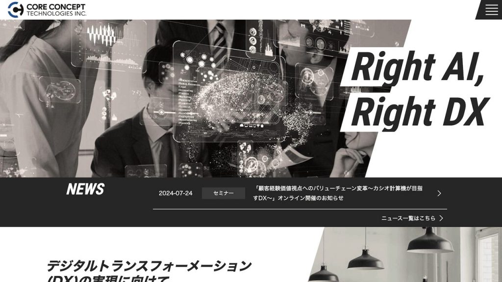 image18 1024x576 - 【一覧表有り】システム開発会社おすすめ20選！業者選びのポイントも紹介