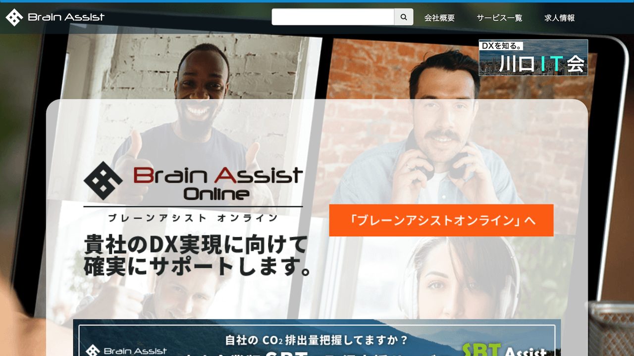 埼玉県のおすすめシステム開発会社20選!業者選びのポイントも紹介 image18 2 - 埼玉県のおすすめシステム開発会社20選!業者選びのポイントも紹介