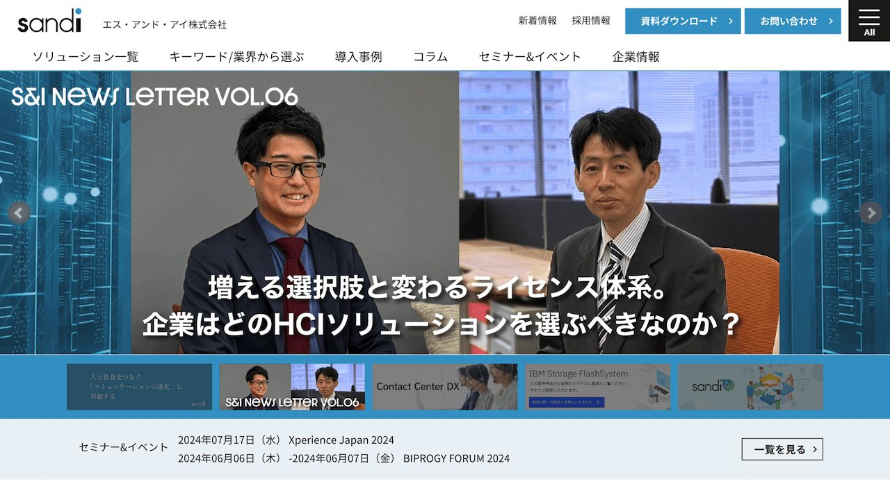 image18 3 - 名古屋のおすすめシステム開発会社20選！各社の特徴と費用相場も紹介