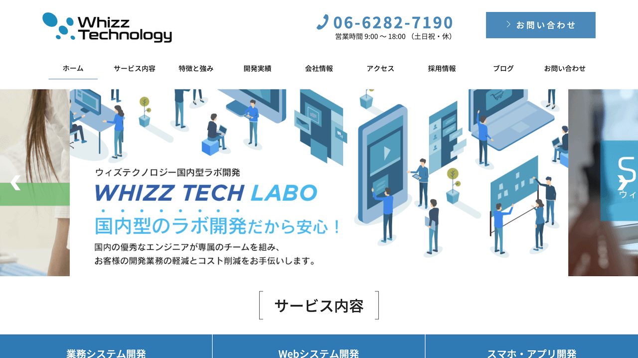 image18 4 - 大阪のシステム開発会社おすすめ20選！依頼する際のポイントも解説