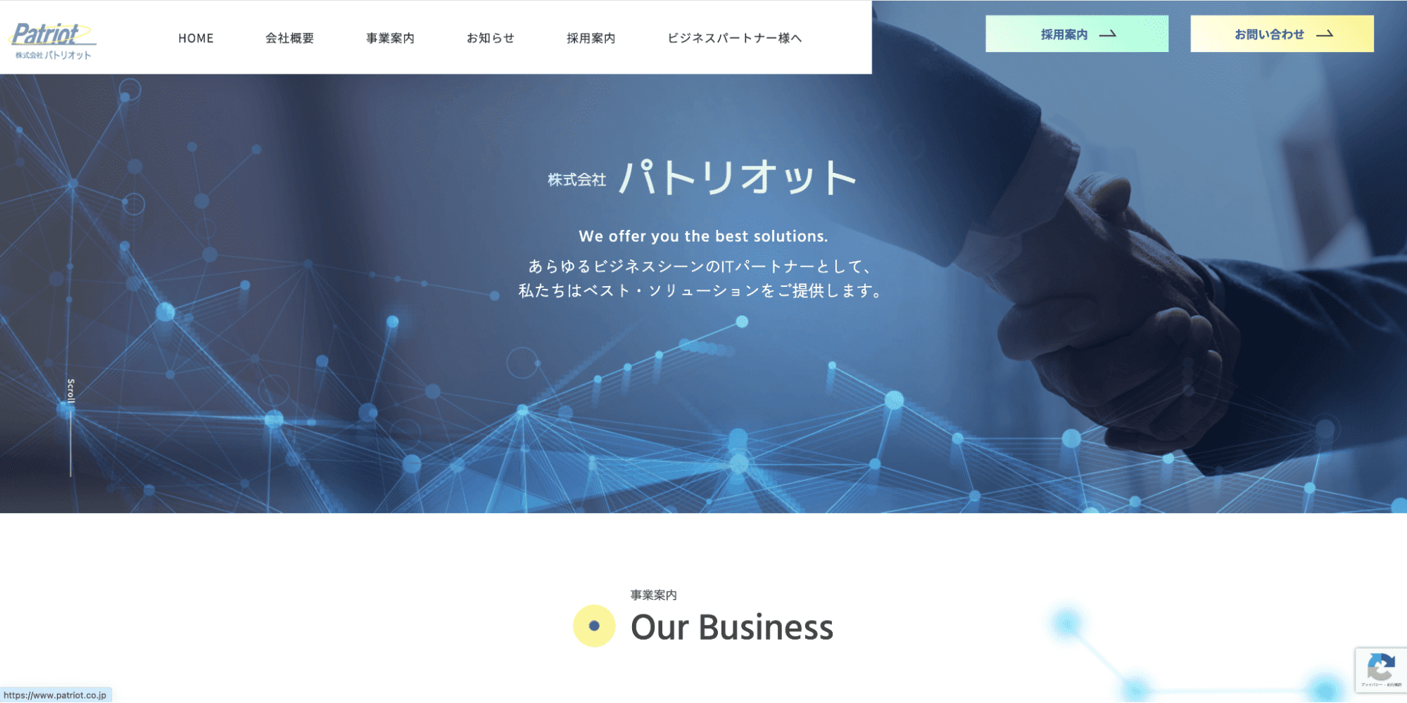 image18 - 千葉でおすすめのシステム開発会社20選！依頼する際のポイントも解説