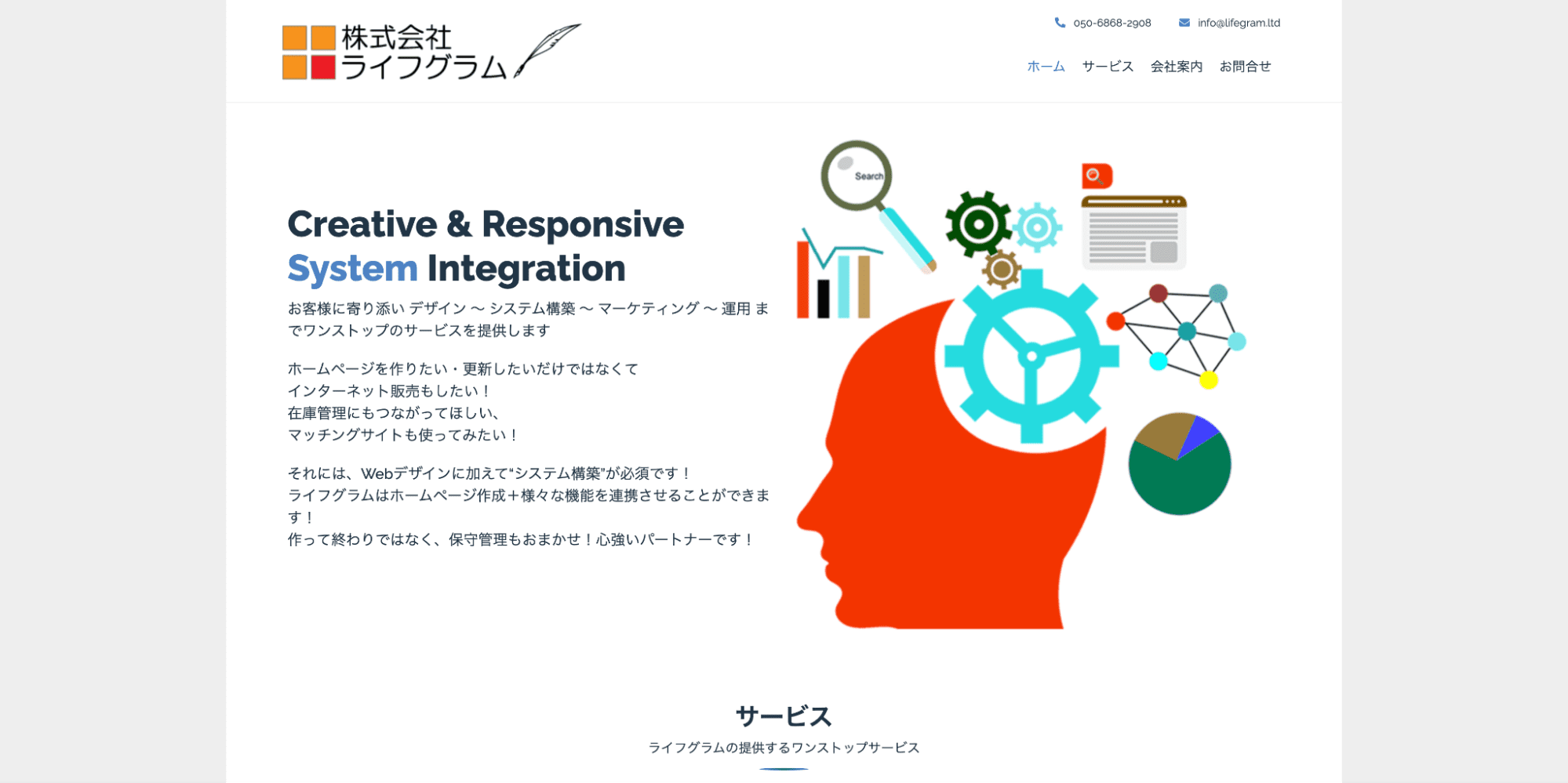 image19 1 - 千葉でおすすめのシステム開発会社20選！依頼する際のポイントも解説