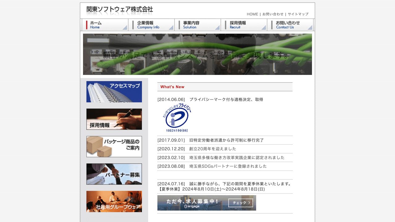 埼玉県のおすすめシステム開発会社20選!業者選びのポイントも紹介 image19 2 - 埼玉県のおすすめシステム開発会社20選!業者選びのポイントも紹介