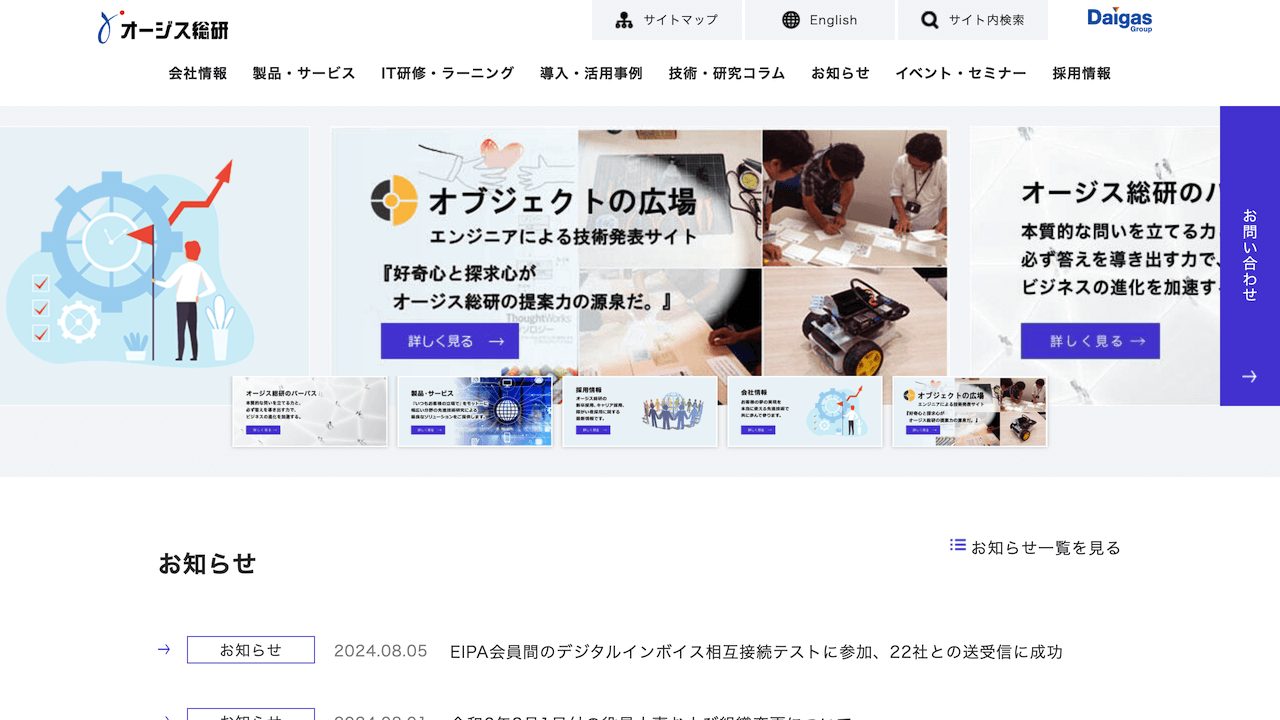 image19 4 - 大阪のシステム開発会社おすすめ20選！依頼する際のポイントも解説