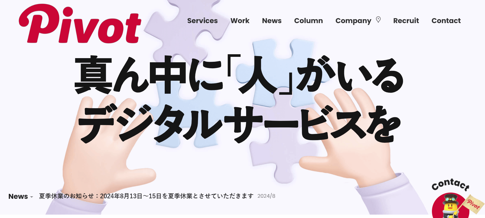 image19 - 東京のシステム開発会社おすすめ20選！依頼する際のポイントも解説