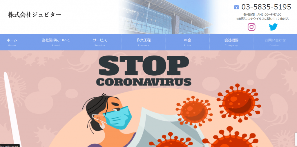 image2 1024x509 - クリニック向け清掃業者おすすめ10選！業者選びのポイントも解説