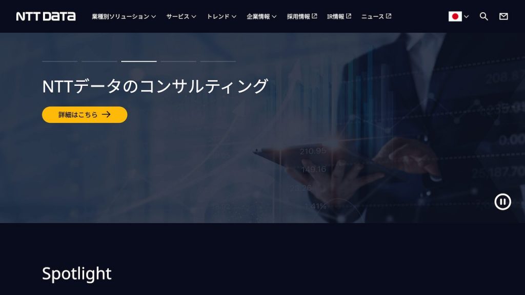 image2 2 1024x576 - 【一覧表有り】システム開発会社おすすめ20選！業者選びのポイントも紹介