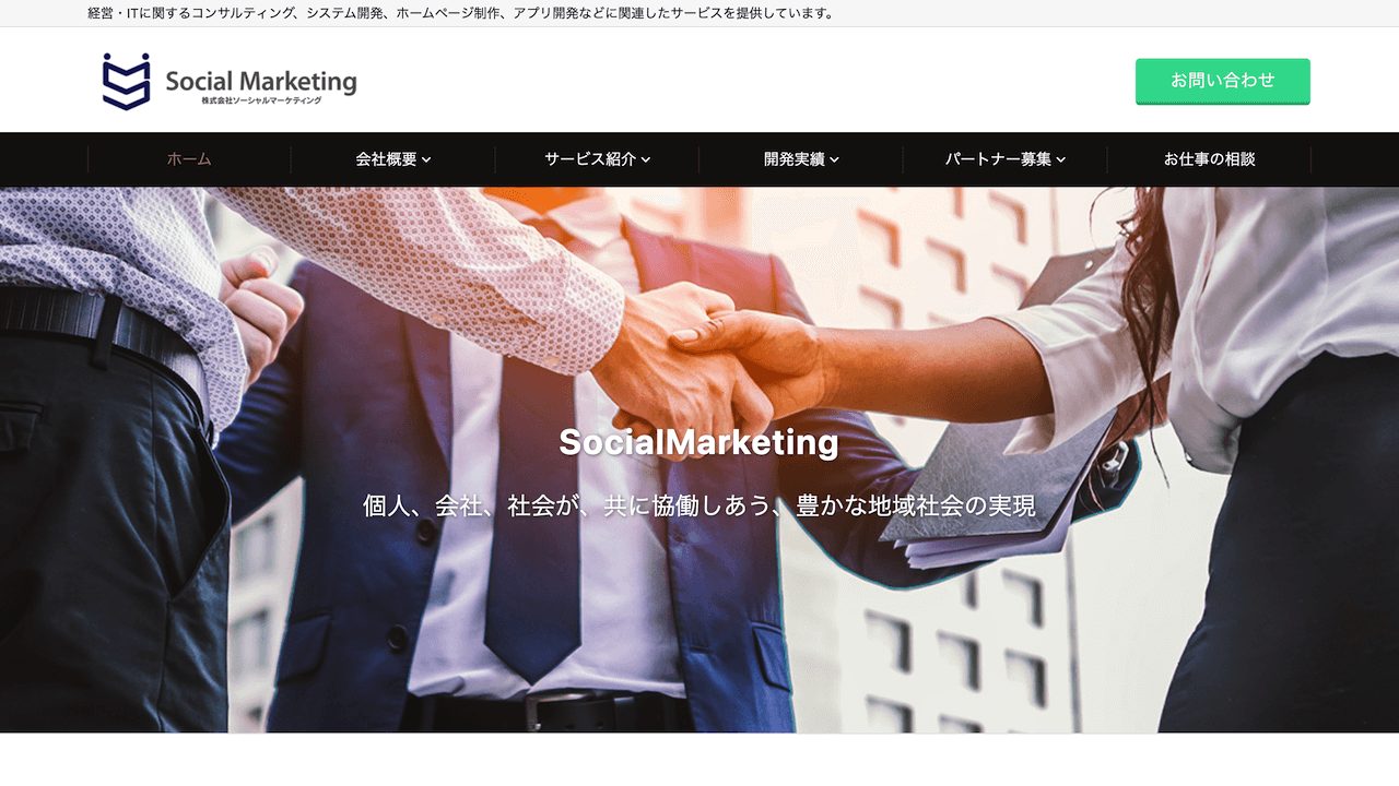 埼玉県のおすすめシステム開発会社20選!業者選びのポイントも紹介 image2 2 2 - 埼玉県のおすすめシステム開発会社20選!業者選びのポイントも紹介