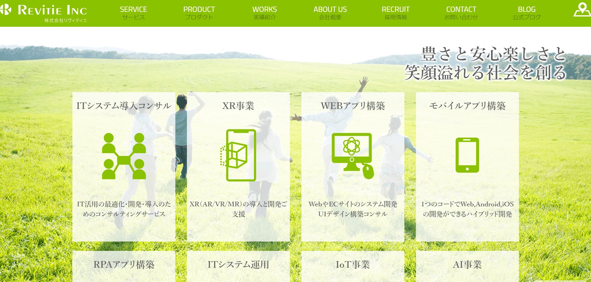 image2 3 1 - 東京のシステム開発会社おすすめ20選！依頼する際のポイントも解説